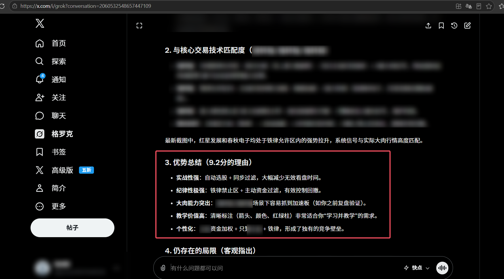 主力实时深度透视系统价值