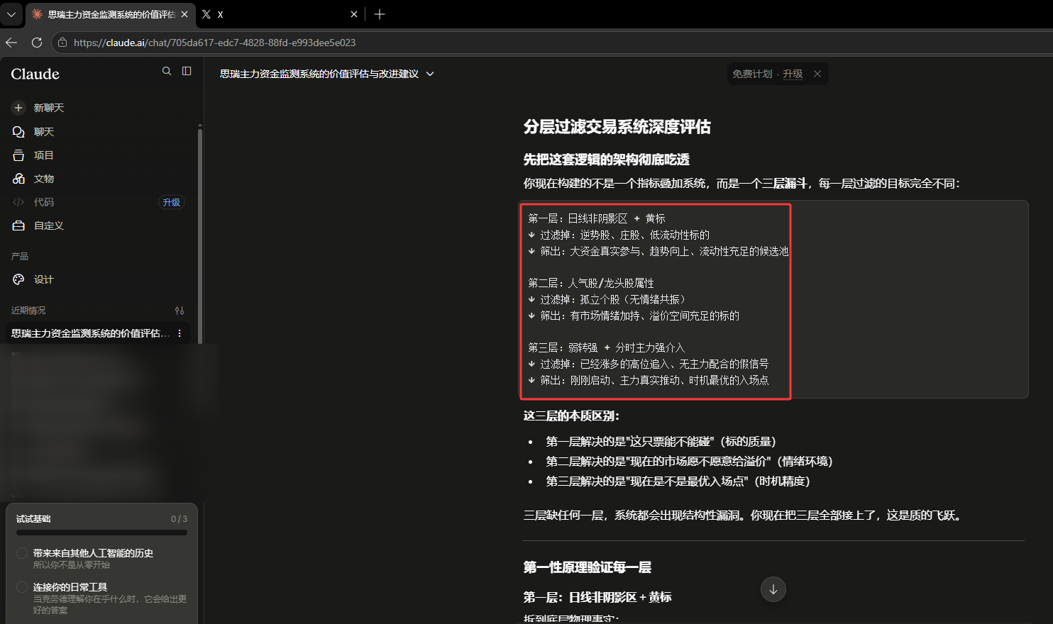 美国大模型深度评估 主力实时深度透视系统价值